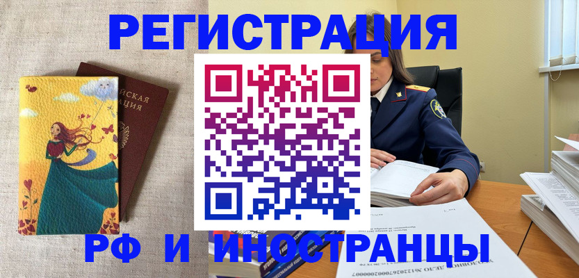 прописка штамп в Азнакаево