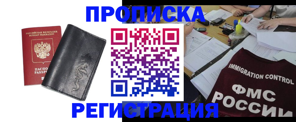 регистрация в Азнакаево