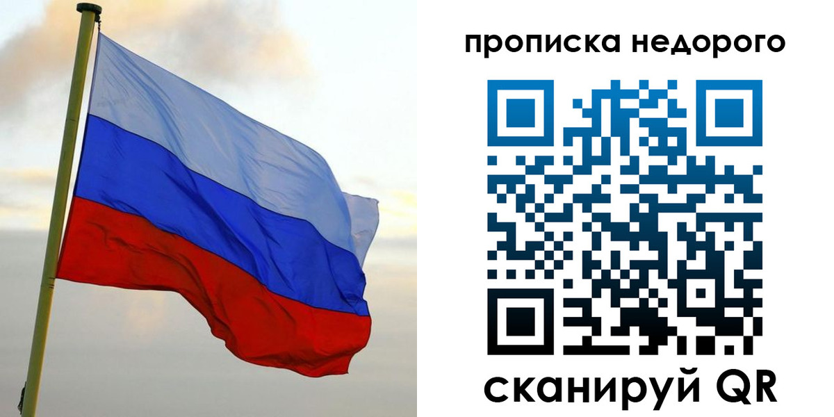 прописка иностранных граждан в Азнакаево