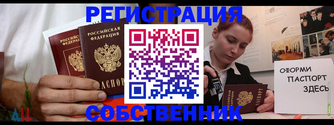 прописка паспорт в Азнакаево