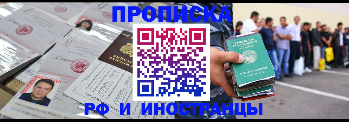 прописка паспорт в Азнакаево