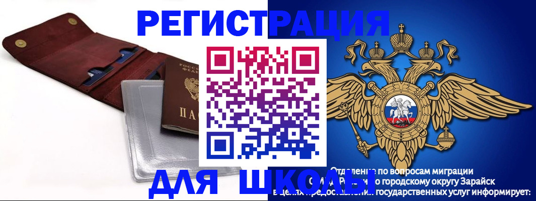 временная прописка в Азнакаево