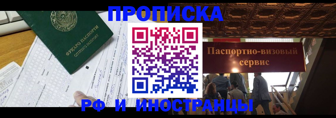 временная регистрация собственник в Азнакаево