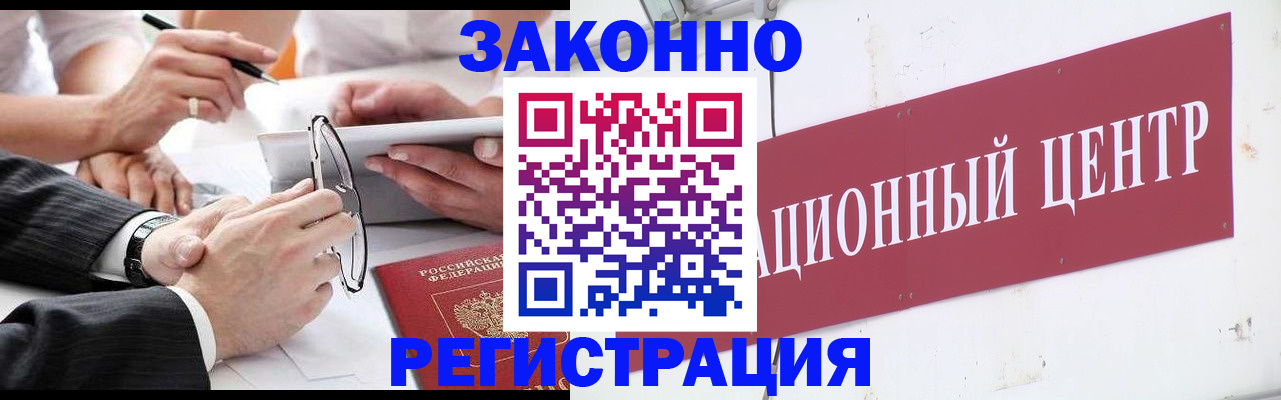 прописка для кредита в Азнакаево
