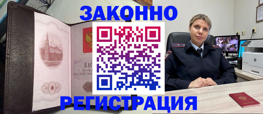 купить прописку в Азнакаево