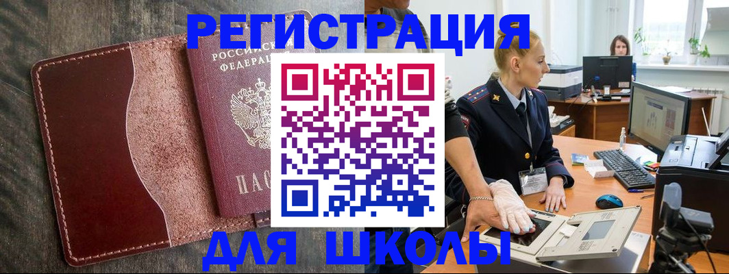 прописка гарантия в Азнакаево