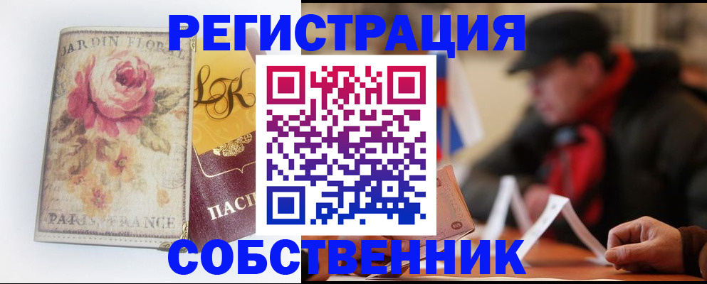 прописка для кредита в Азнакаево