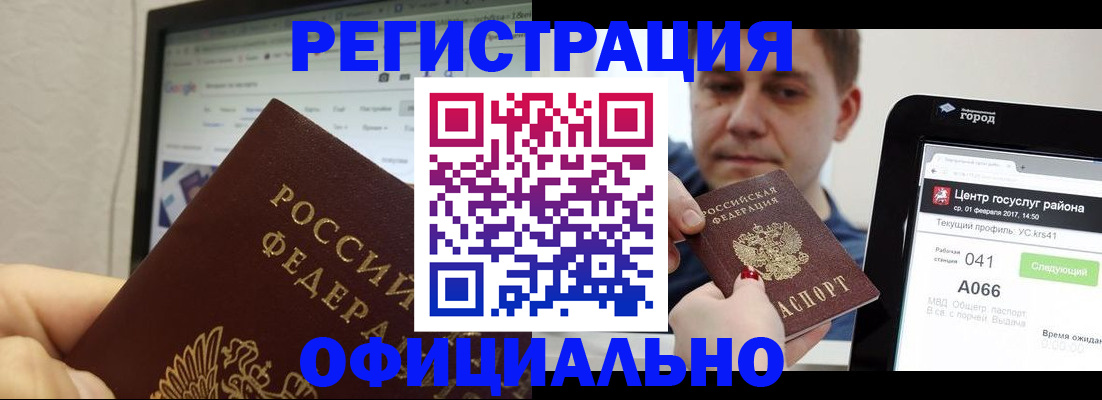 временная регистрация для школы в Азнакаево