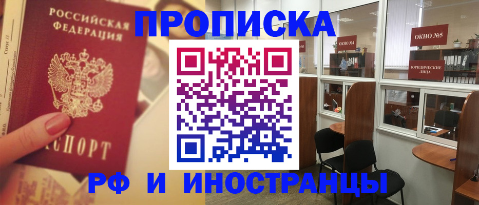 временная регистрация собственник в Азнакаево