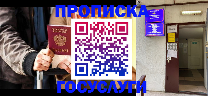 временная регистрация в квартире в Азнакаево