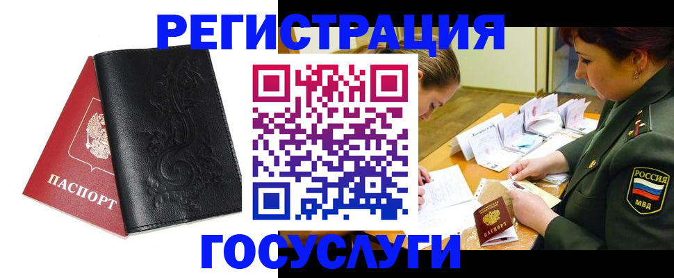 временная регистрация для школы в Азнакаево