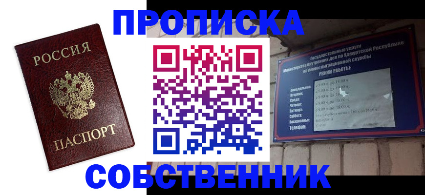 временная регистрация поиск в Азнакаево