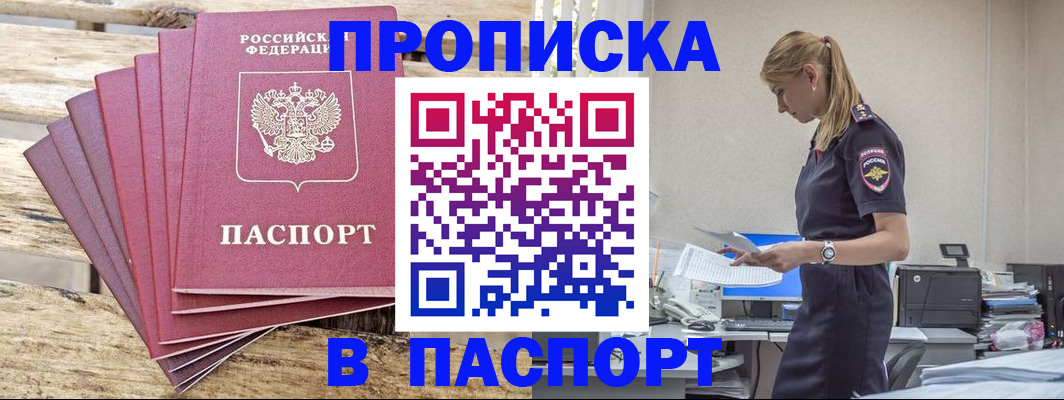 временная регистрация для всех в Азнакаево
