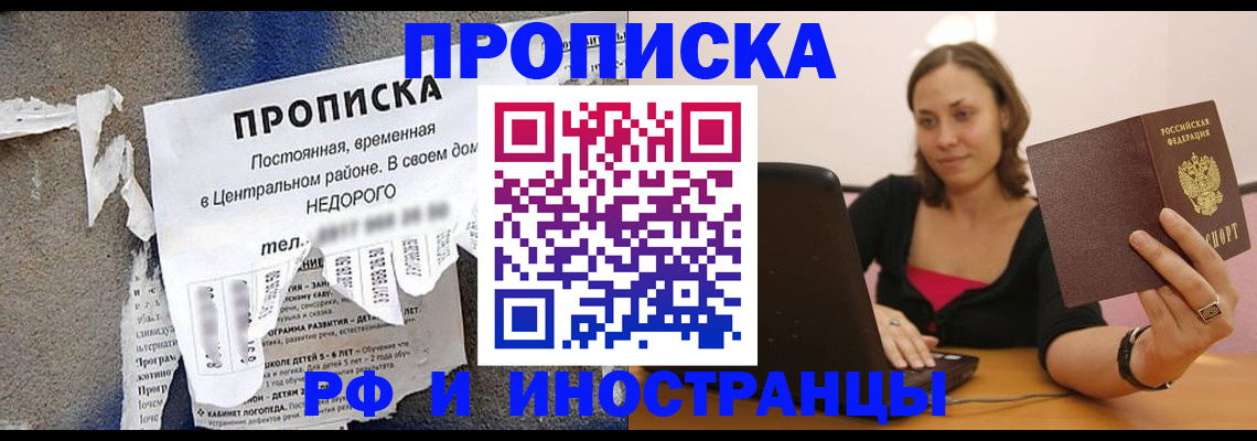 миграционный учет в Азнакаево